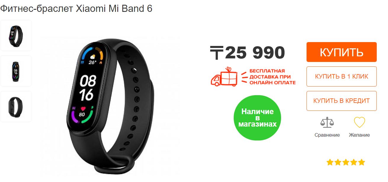 Mi band карты. Mi Band карта мир.