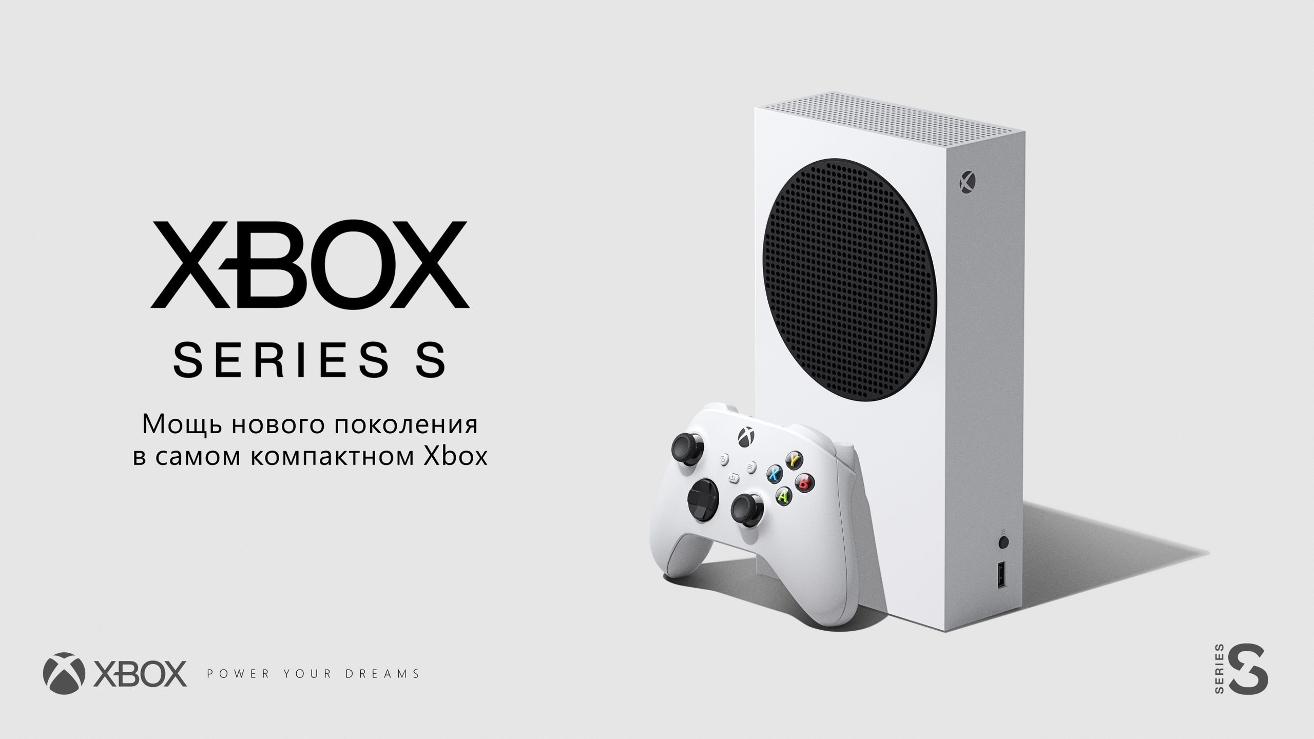 Для покупки со скидкой переходите по ссылке на Widberries и заказывайте Microsoft Xbox Series S 512GB с доставкой!